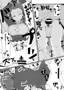 (Houraigekisen! Yo-i! 2Senme!) [Kyokutou Koumuten (Kikunosukemaru)] GIRLFriend's 2 (Kantai Collection -KanColle-) - page 13