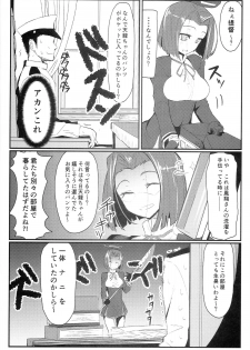 (Houraigekisen! Yo-i! 2Senme!) [Kyokutou Koumuten (Kikunosukemaru)] GIRLFriend's 2 (Kantai Collection -KanColle-) - page 6