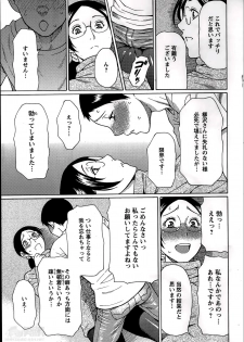 [Takasugi Kou] Madam Palace Ch.1-6 - page 29