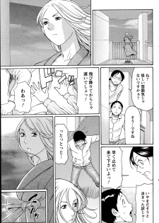 [Takasugi Kou] Madam Palace Ch.1-6 - page 45