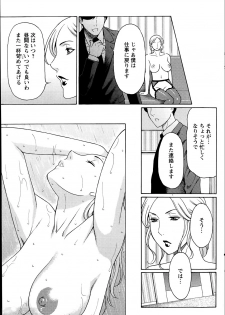 [Takasugi Kou] Madam Palace Ch.1-6 - page 43