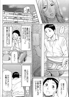[Takasugi Kou] Madam Palace Ch.1-6 - page 44