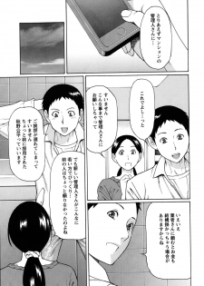[Takasugi Kou] Madam Palace Ch.1-6 - page 9