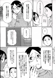 [Takasugi Kou] Madam Palace Ch.1-6 - page 23