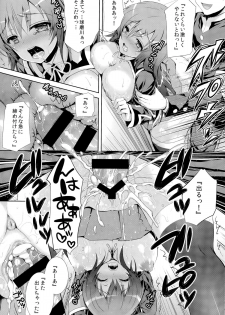 (C86) [Sugar*Berry*Syrup (Kuroe)] Kumagawa-kun ga Medaka-chan ni Hokentaiiku (Sex) wo Oshieru you desu. (Medaka Box) - page 16