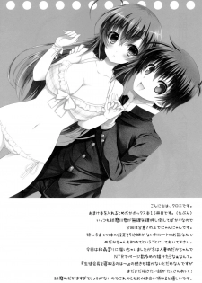 (C86) [Sugar*Berry*Syrup (Kuroe)] Kumagawa-kun ga Medaka-chan ni Hokentaiiku (Sex) wo Oshieru you desu. (Medaka Box) - page 4