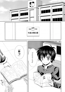 (C86) [Sugar*Berry*Syrup (Kuroe)] Kumagawa-kun ga Medaka-chan ni Hokentaiiku (Sex) wo Oshieru you desu. (Medaka Box) - page 5