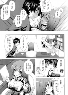 (C86) [Sugar*Berry*Syrup (Kuroe)] Kumagawa-kun ga Medaka-chan ni Hokentaiiku (Sex) wo Oshieru you desu. (Medaka Box) - page 25