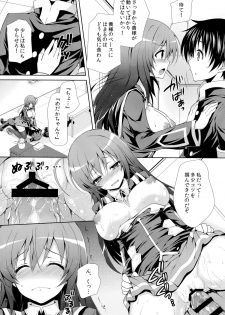 (C86) [Sugar*Berry*Syrup (Kuroe)] Kumagawa-kun ga Medaka-chan ni Hokentaiiku (Sex) wo Oshieru you desu. (Medaka Box) - page 20