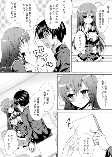 (C86) [Sugar*Berry*Syrup (Kuroe)] Kumagawa-kun ga Medaka-chan ni Hokentaiiku (Sex) wo Oshieru you desu. (Medaka Box) - page 8