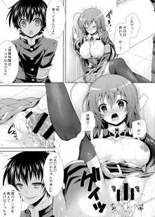 (C86) [Sugar*Berry*Syrup (Kuroe)] Kumagawa-kun ga Medaka-chan ni Hokentaiiku (Sex) wo Oshieru you desu. (Medaka Box) - page 17
