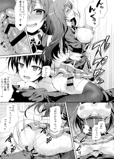 (C86) [Sugar*Berry*Syrup (Kuroe)] Kumagawa-kun ga Medaka-chan ni Hokentaiiku (Sex) wo Oshieru you desu. (Medaka Box) - page 21