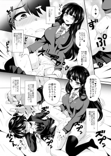 [Oshiruko Kan (Piririnegi)] Futanari! Oshioki Time 2 ~Shasei Kanri Kyousei Josou Hen~ [Digital] - page 16