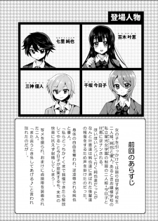 [Oshiruko Kan (Piririnegi)] Futanari! Oshioki Time 2 ~Shasei Kanri Kyousei Josou Hen~ [Digital] - page 4