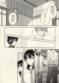(SPARK8) [Amagamu, (Kurokoninja)] Makoto ga Haruka no Chikubizeme ni Au dake no MakoHaru Bon. (Free!) - page 16