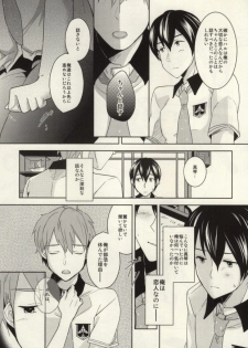 (SPARK8) [Amagamu, (Kurokoninja)] Makoto ga Haruka no Chikubizeme ni Au dake no MakoHaru Bon. (Free!) - page 12