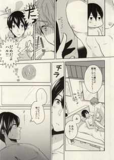 (SPARK8) [Amagamu, (Kurokoninja)] Makoto ga Haruka no Chikubizeme ni Au dake no MakoHaru Bon. (Free!) - page 23
