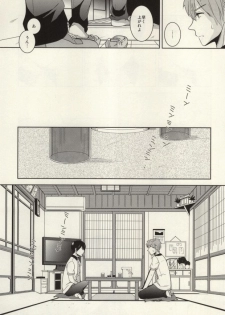 (SPARK8) [Amagamu, (Kurokoninja)] Makoto ga Haruka no Chikubizeme ni Au dake no MakoHaru Bon. (Free!) - page 8