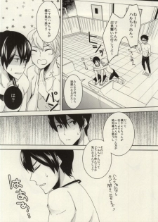 (SPARK8) [Amagamu, (Kurokoninja)] Makoto ga Haruka no Chikubizeme ni Au dake no MakoHaru Bon. (Free!) - page 3
