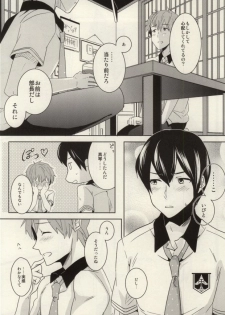 (SPARK8) [Amagamu, (Kurokoninja)] Makoto ga Haruka no Chikubizeme ni Au dake no MakoHaru Bon. (Free!) - page 11