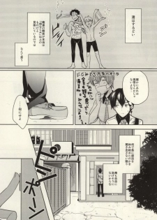 (SPARK8) [Amagamu, (Kurokoninja)] Makoto ga Haruka no Chikubizeme ni Au dake no MakoHaru Bon. (Free!) - page 4