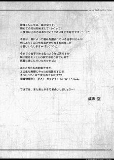 (SC64) [Sorairo March (Narusawa Sora)] Kotegawa Kinbaku Kyousei Nama Haishin (To LOVE-Ru) - page 4