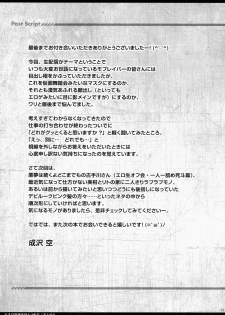 (SC64) [Sorairo March (Narusawa Sora)] Kotegawa Kinbaku Kyousei Nama Haishin (To LOVE-Ru) - page 21