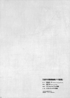 (SC64) [Sorairo March (Narusawa Sora)] Kotegawa Kinbaku Kyousei Nama Haishin (To LOVE-Ru) - page 22