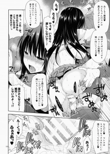 (SC64) [Sorairo March (Narusawa Sora)] Kotegawa Kinbaku Kyousei Nama Haishin (To LOVE-Ru) - page 16