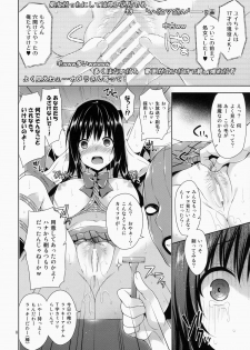 (SC64) [Sorairo March (Narusawa Sora)] Kotegawa Kinbaku Kyousei Nama Haishin (To LOVE-Ru) - page 8