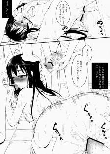 (ComiComi16) [Futagotei (Futago)] Happy ・ World (Accel World) - page 13