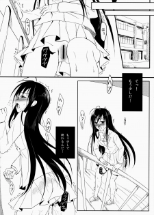 (ComiComi16) [Futagotei (Futago)] Happy ・ World (Accel World) - page 5