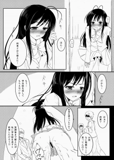 (ComiComi16) [Futagotei (Futago)] Happy ・ World (Accel World) - page 6