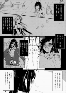 (ComiComi16) [Futagotei (Futago)] Happy ・ World (Accel World) - page 4