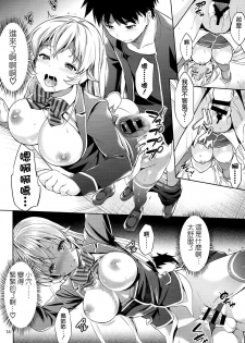 (C86) [Akapenguin (Asahina Hikage)] Haitenaino? Erina-sama ! (Shokugeki no Soma) [Chinese] [空気系☆漢化] - page 14