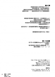 (C86) [Akapenguin (Asahina Hikage)] Haitenaino? Erina-sama ! (Shokugeki no Soma) [Chinese] [空気系☆漢化] - page 22
