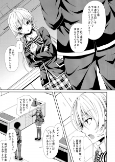 (C86) [Sugar*Berry*Syrup (Kuroe)] Erina-sama wa Ore no Seidorei 2 (Shokugeki no Soma) - page 4