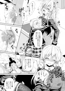(C86) [Sugar*Berry*Syrup (Kuroe)] Erina-sama wa Ore no Seidorei 2 (Shokugeki no Soma) - page 13