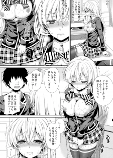 (C86) [Sugar*Berry*Syrup (Kuroe)] Erina-sama wa Ore no Seidorei 2 (Shokugeki no Soma) - page 15