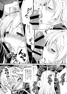 (C86) [Sugar*Berry*Syrup (Kuroe)] Erina-sama wa Ore no Seidorei 2 (Shokugeki no Soma) - page 7