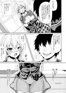 (C86) [Sugar*Berry*Syrup (Kuroe)] Erina-sama wa Ore no Seidorei 2 (Shokugeki no Soma) - page 16