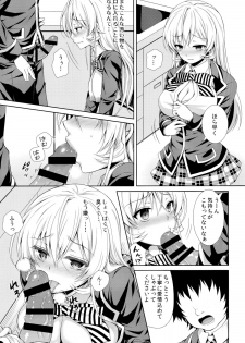 (C86) [Sugar*Berry*Syrup (Kuroe)] Erina-sama wa Ore no Seidorei 2 (Shokugeki no Soma) - page 6