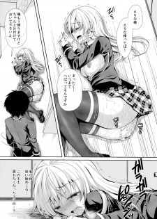 (C86) [Sugar*Berry*Syrup (Kuroe)] Erina-sama wa Ore no Seidorei 2 (Shokugeki no Soma) - page 23