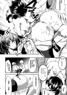 (C86) [Yu. (Yuzuriha)] Seiki Kuubo no Kantsuu Jijou Kai (Kantai Collection -KanColle-) [Chinese] [空気系☆漢化] - page 10