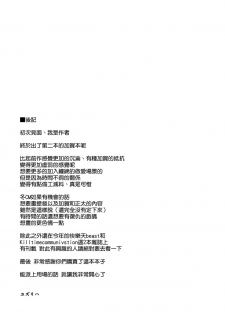 (C86) [Yu. (Yuzuriha)] Seiki Kuubo no Kantsuu Jijou Kai (Kantai Collection -KanColle-) [Chinese] [空気系☆漢化] - page 23