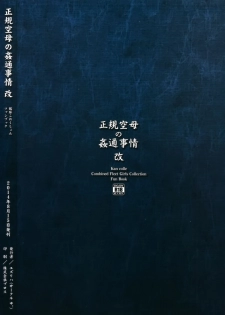 (C86) [Yu. (Yuzuriha)] Seiki Kuubo no Kantsuu Jijou Kai (Kantai Collection -KanColle-) [Chinese] [空気系☆漢化] - page 25