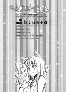 (C74) [blue+α (Ifuji Shinsen)] SPiCE'S WiFE (Spice and Wolf) [English] {xenex-trans} - page 18