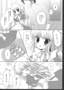 (SC62) [Brown sugar (Miyasaka Naco)] Kobuta mo Maid ni Naremasu ka? - page 15