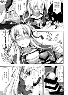 (C86) [ANGYADOW (Shikei)] Alisa Ijiri (The Legend of Heroes: Sen no Kiseki) [Chinese] [脸肿汉化组] - page 14