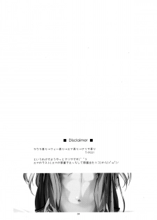 (C86) [ANGYADOW (Shikei)] Alisa Ijiri (The Legend of Heroes: Sen no Kiseki) [Chinese] [脸肿汉化组] - page 5